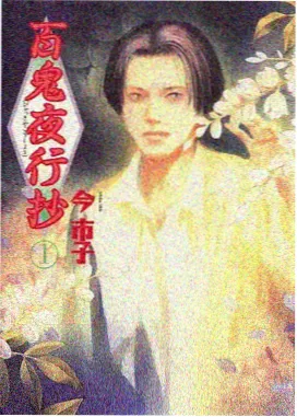 黑影兵团面具与忍者漫画封面